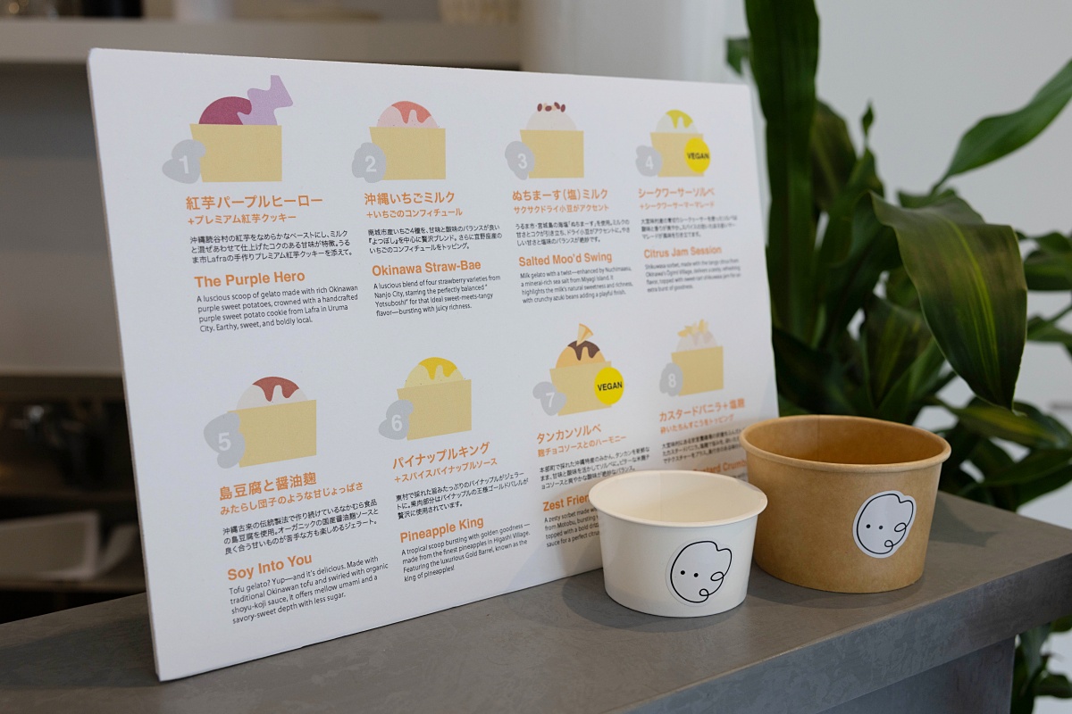 ジェラートは11種類がラインナップ。