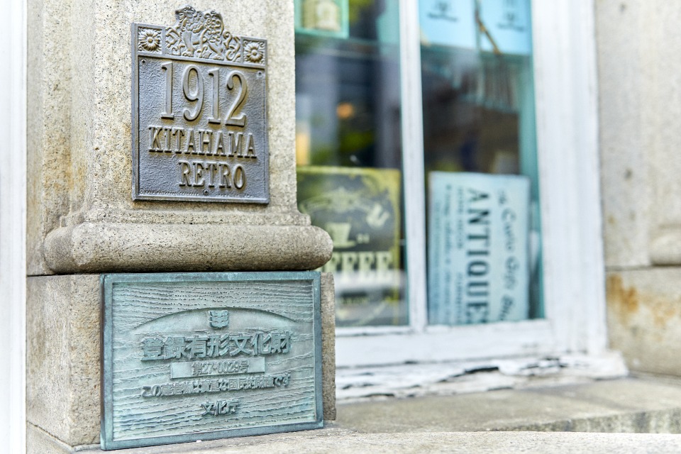 北浜レトロ