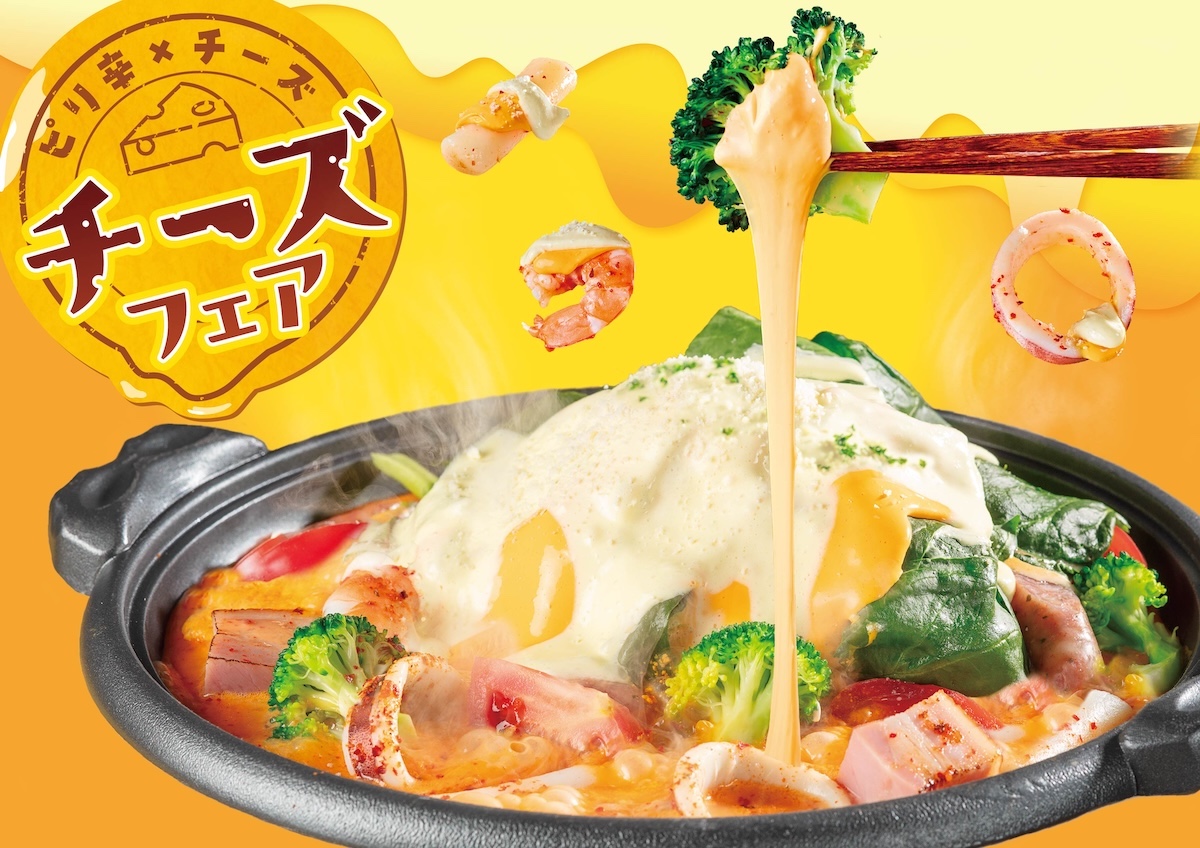 「赤からチーズ焼き」1人前 1859円 ※2人前から