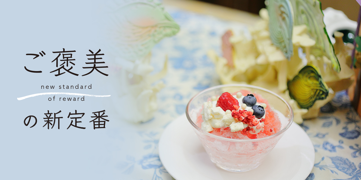 ザ・リッツ・カールトン大阪