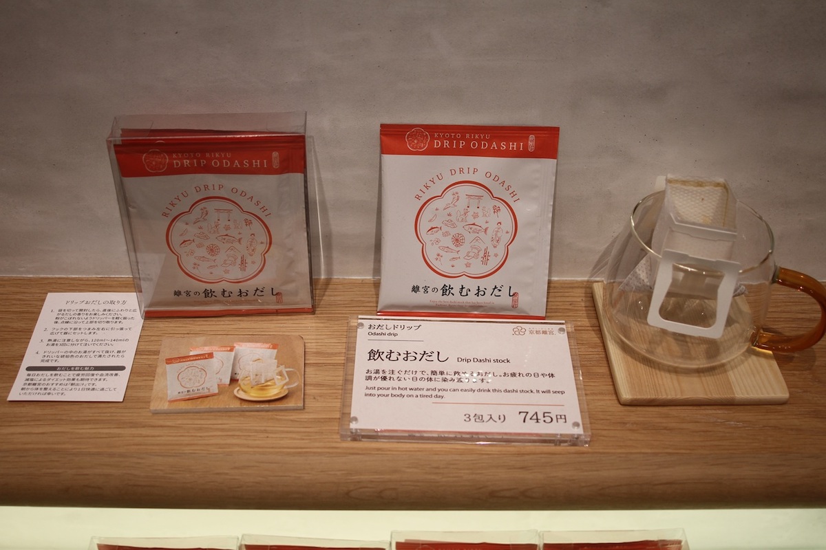 お湯を注ぐだけで飲める「飲むおだし」3包入り745円