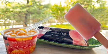 【ローソン・実食レポ】『ジョブチューン』満場一致合格のフルーツアイス「日本のフルーツ 山梨県産白桃」と「果肉ソースがけ マンゴーかき氷」の食べ比べ