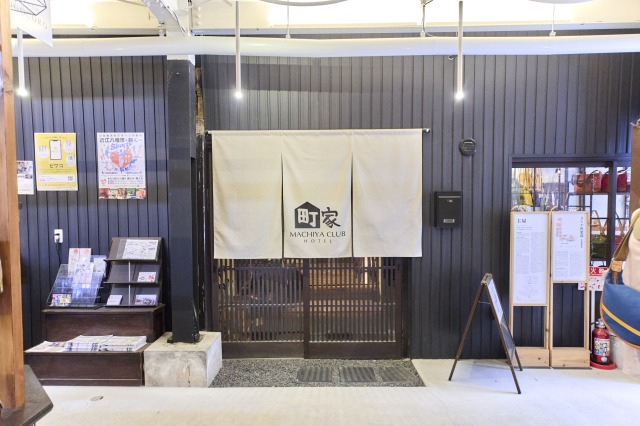 近江八幡まちや俱楽部