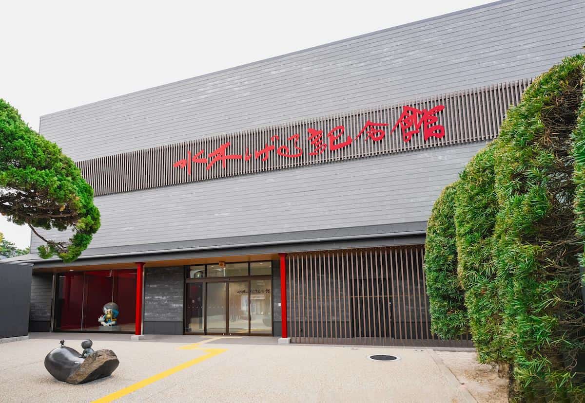 水木しげる記念館／Ⓒ水木プロ