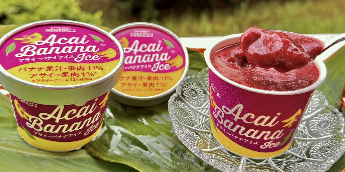 【成城石井】まるでアサイーボウル！「アサイーバナナアイス」を実食レポート！ おすすめ簡単アレンジレシピも紹介