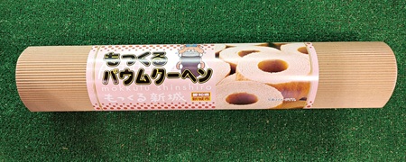 道の駅もっくる新城