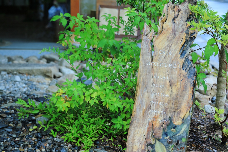 café komorebi