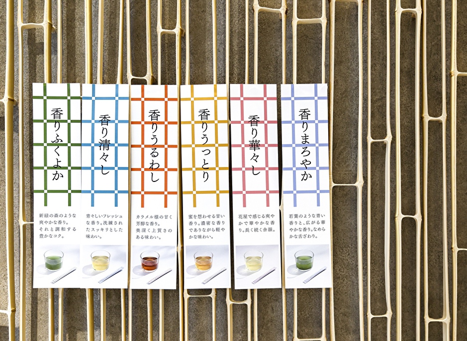 日本茶のお店 いちりんかの扉