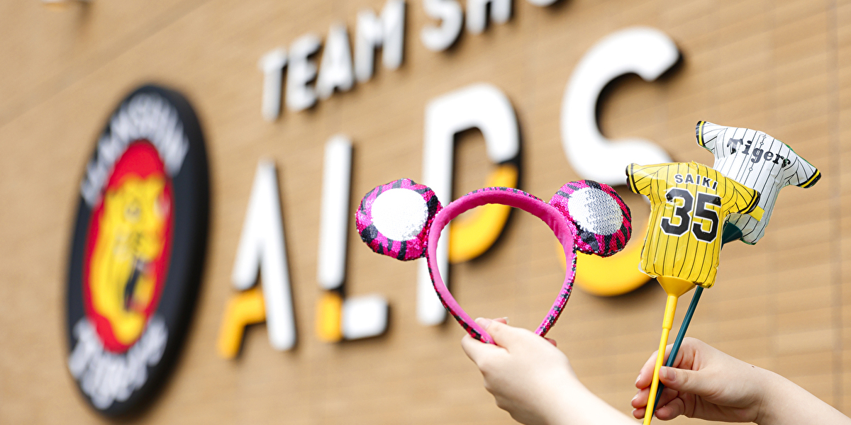 阪神タイガース 2025セ・リーグ優勝記念Vロゴレプリカユニフォーム 阪神タイガース 2025セ・リーグ優勝記念Vロゴレプリカ