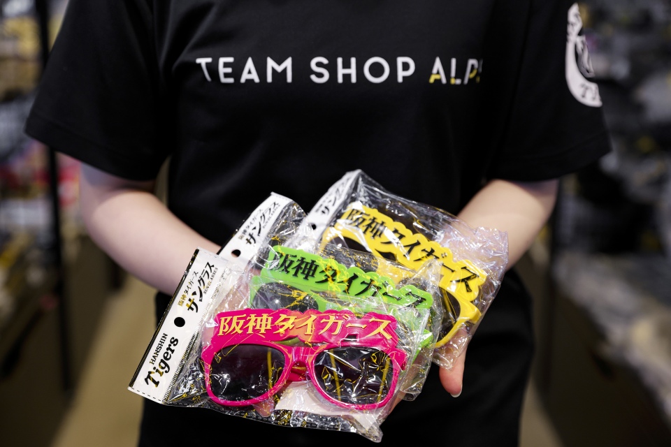 阪神タイガースグッズショップ