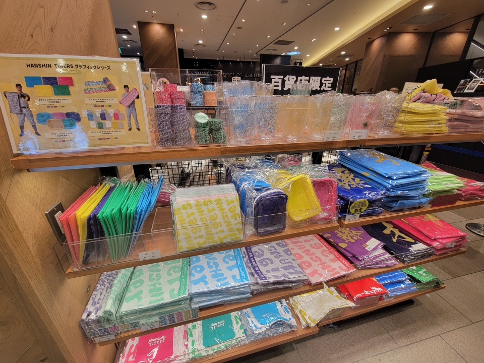 阪神タイガース