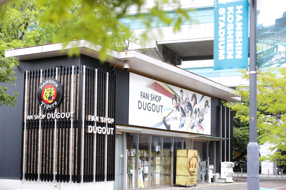 阪神タイガース