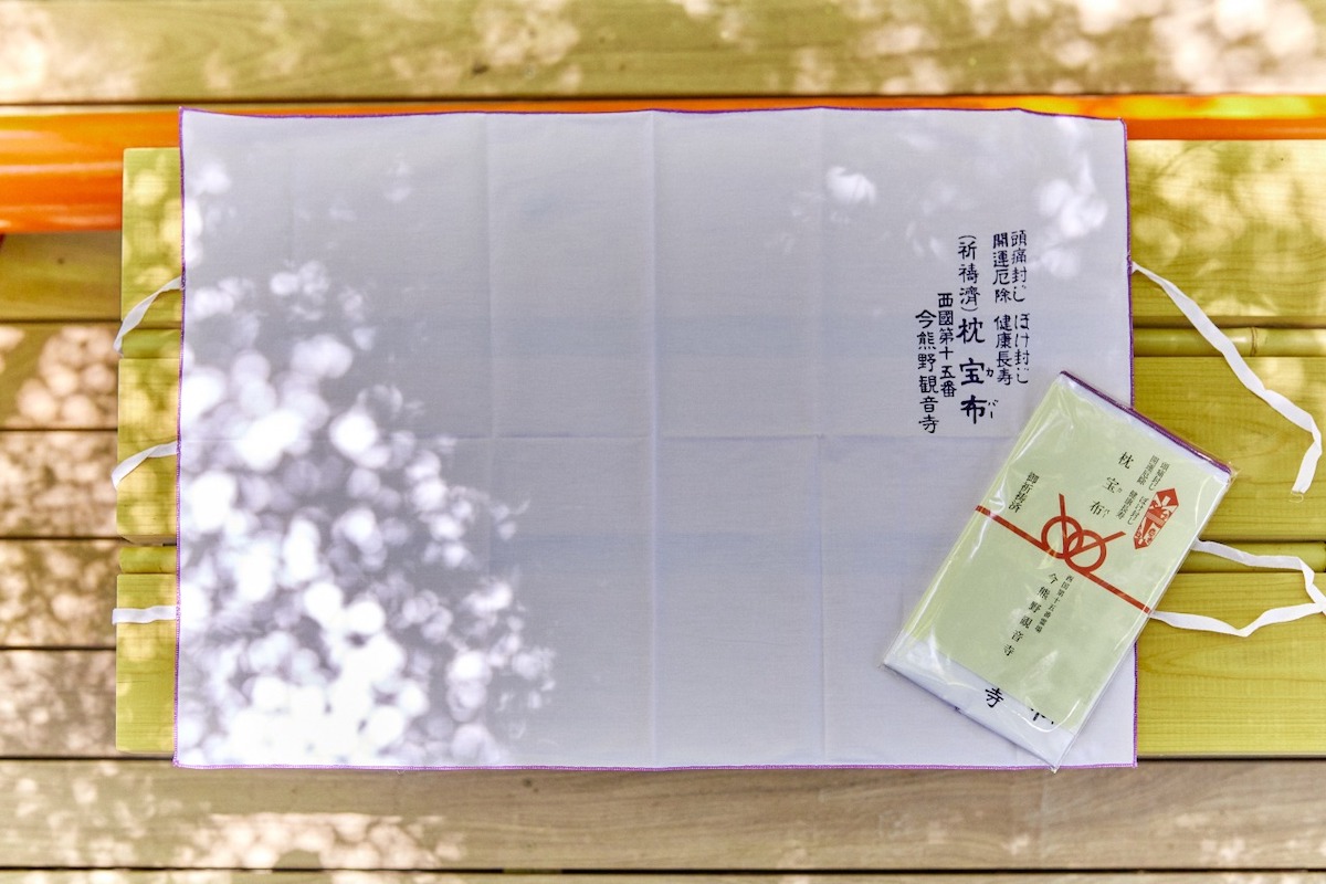 「枕宝布（まくらカバー）」初穂料1000円