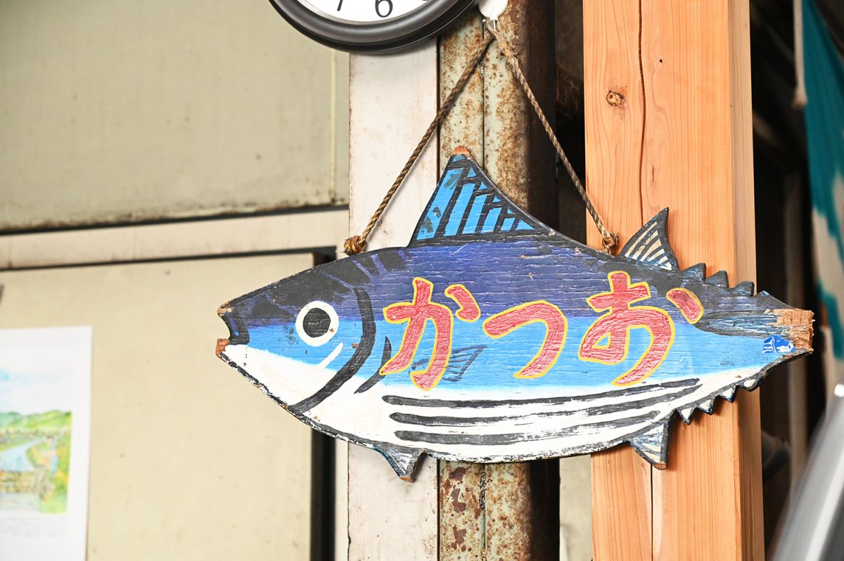 川直のかつおの看板