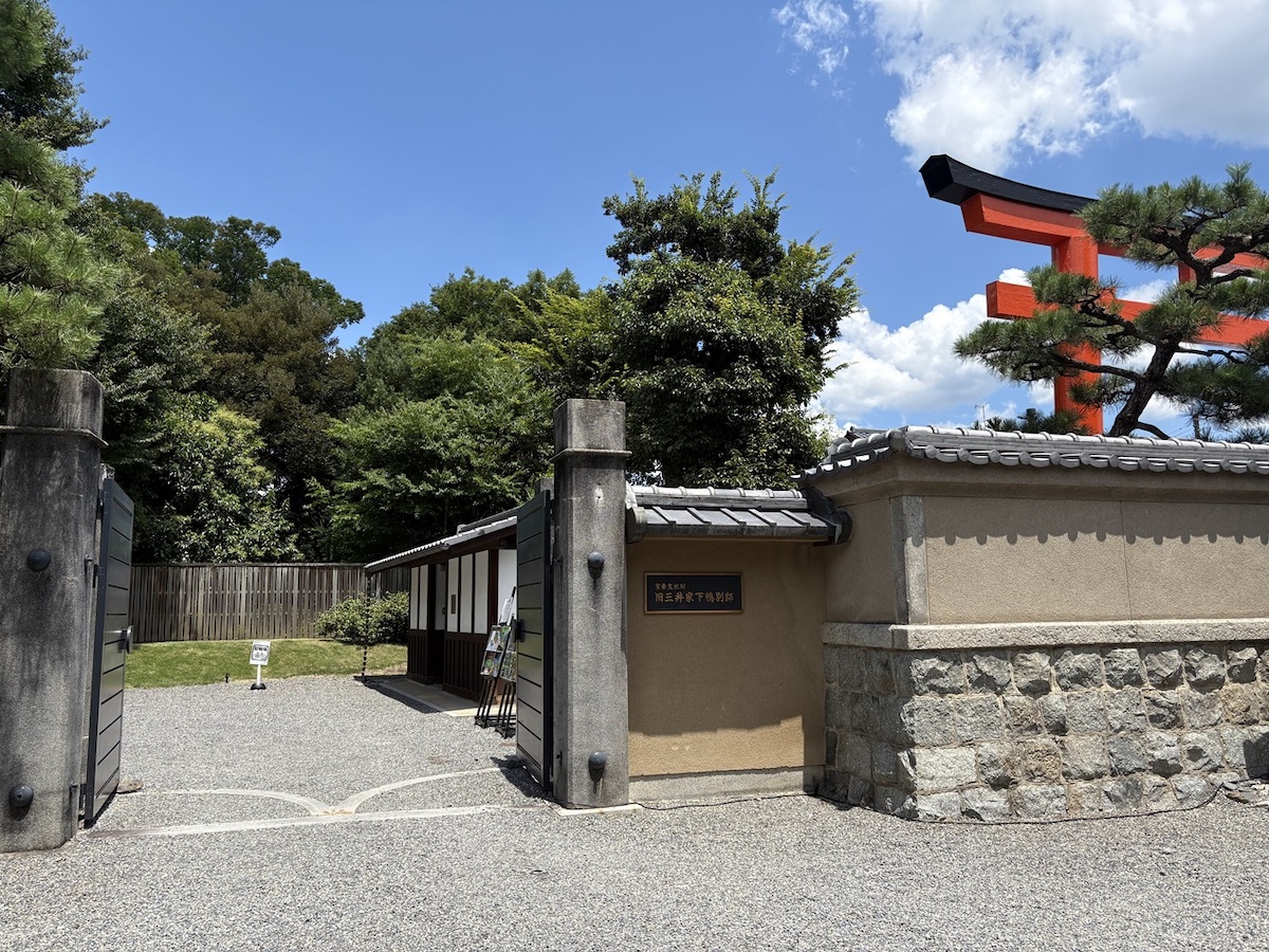 「旧三井家下鴨別邸」 入口