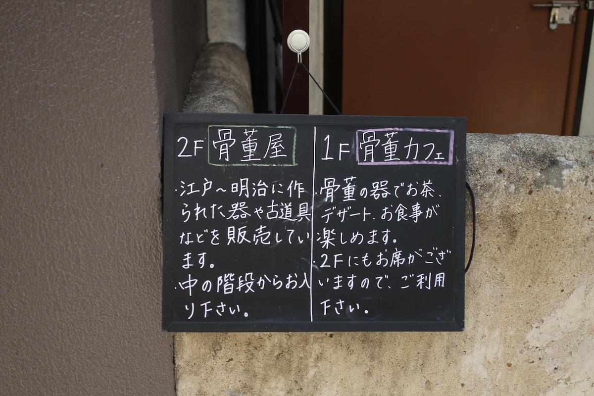 「元町imari」案内板