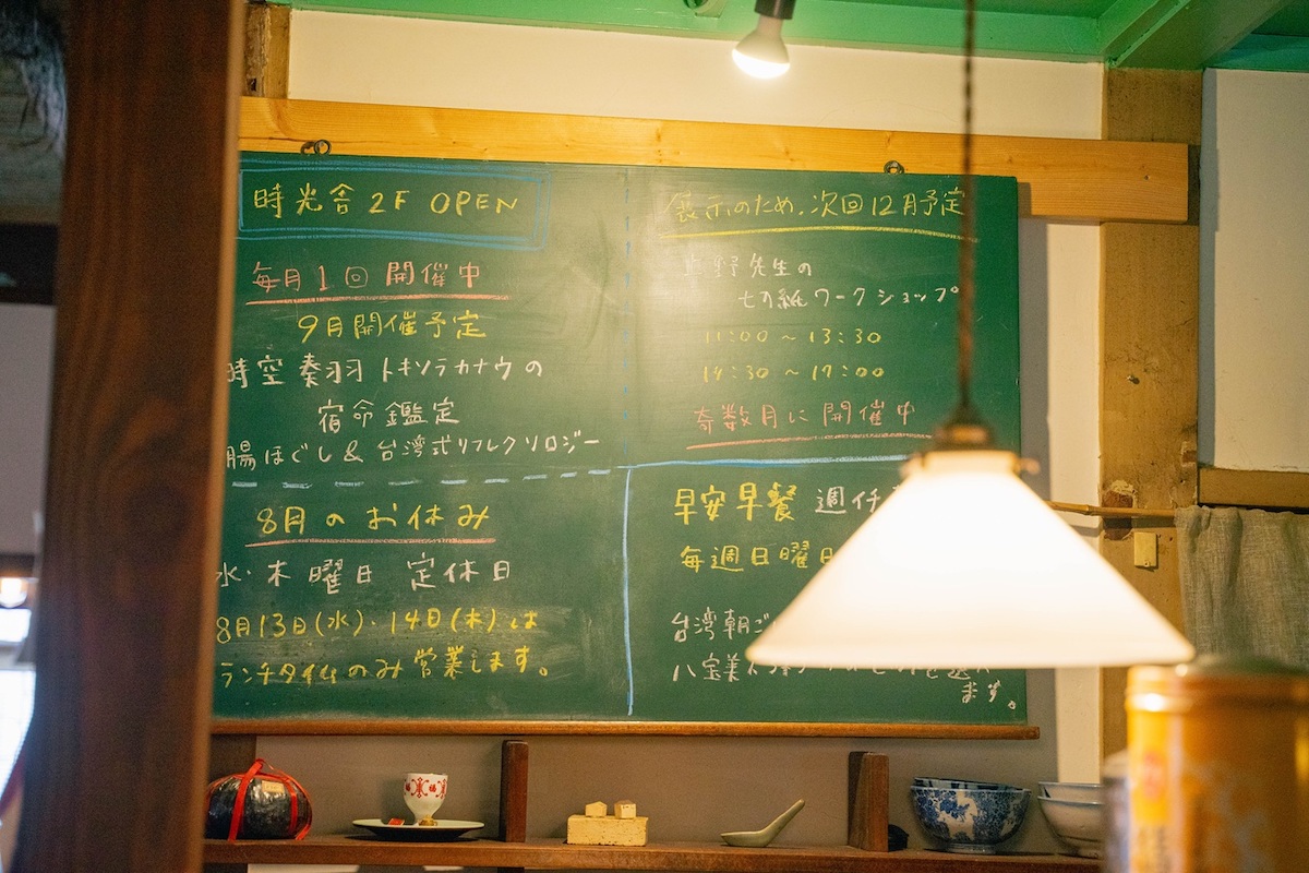 「時光舎」店内 2