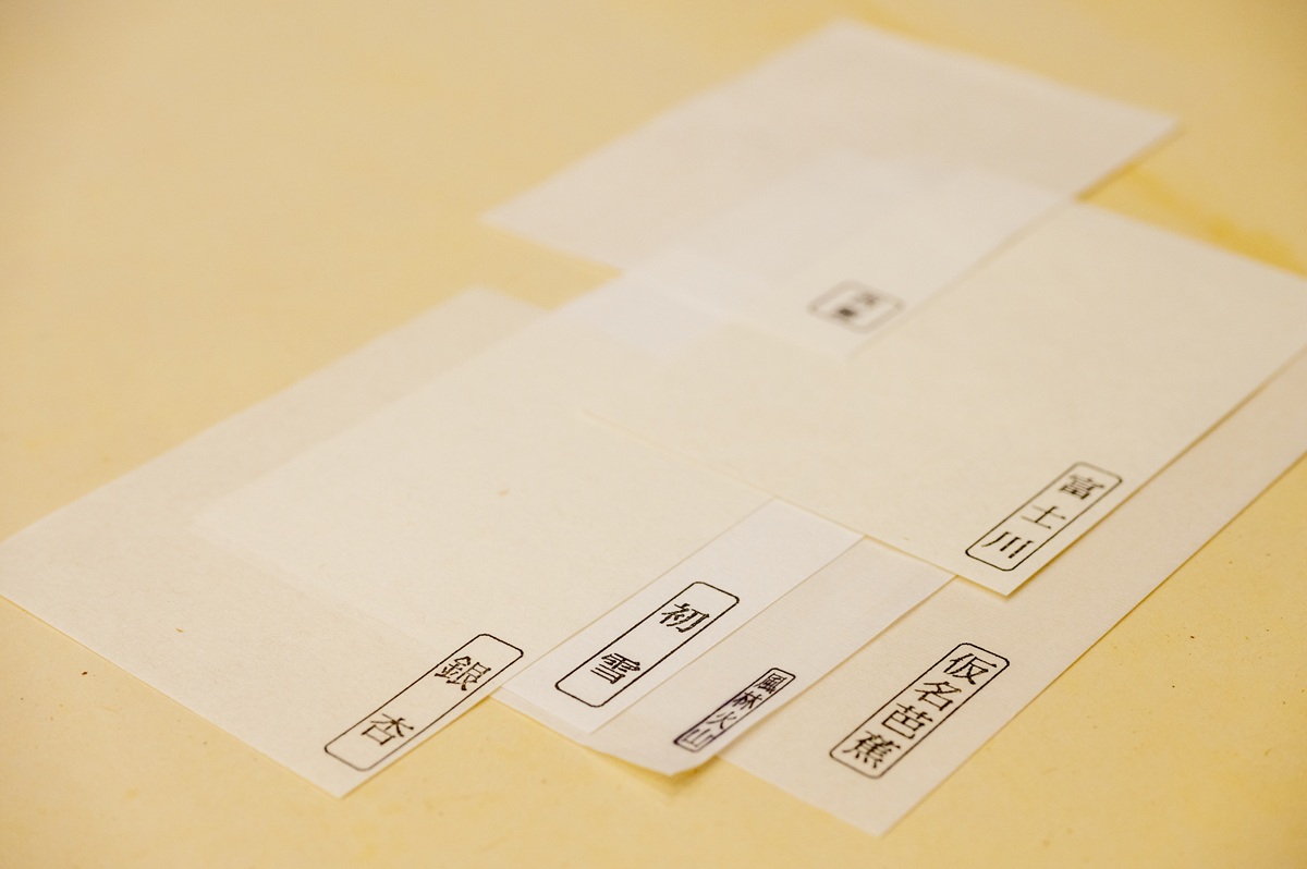 「道の駅 にしじま和紙の里かみすきパーク」習字用半紙で知られる西嶋和紙のさまざまな銘柄を試せる