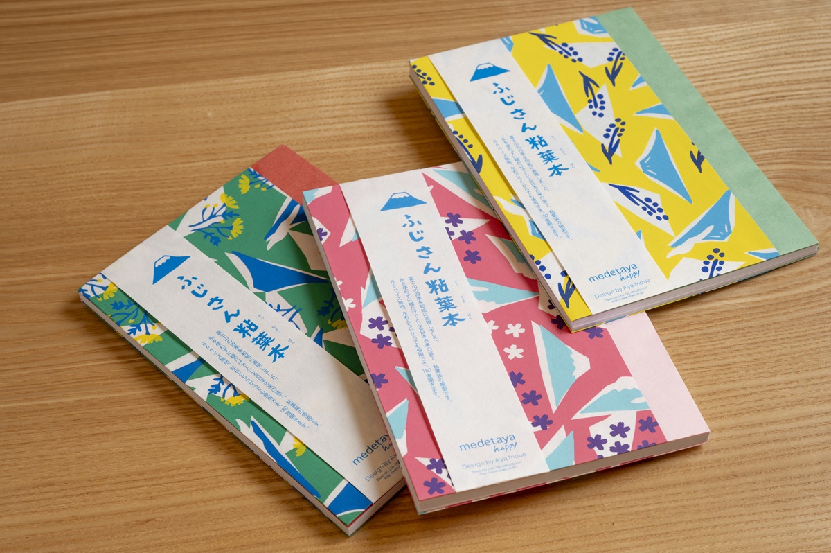 「道の駅 にしじま和紙の里かみすきパーク」富士山粘葉本1650円