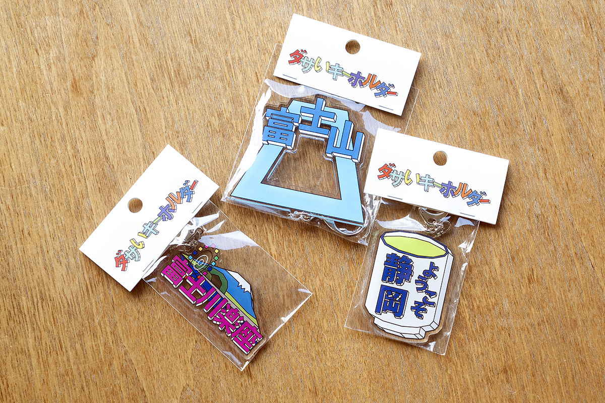富士山やお茶など静岡の定番をテーマにしたキーホルダー。800円