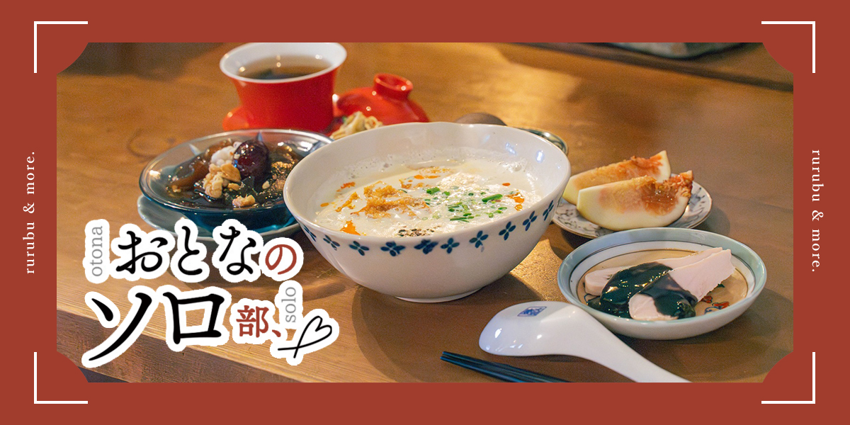 「時光舎」朝ごはん