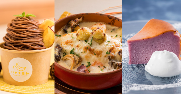 さつまいもスイーツ