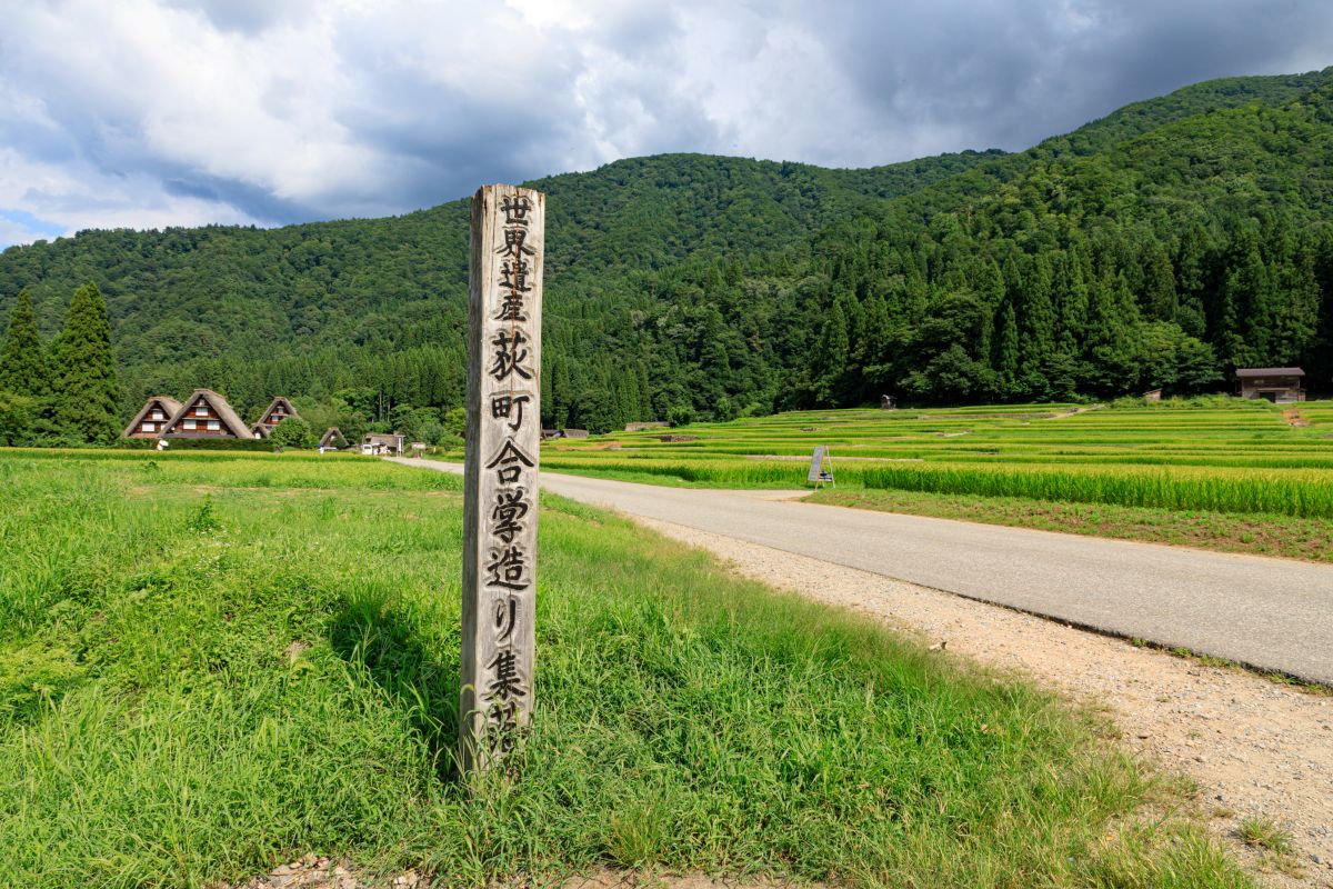 白川郷喫茶処 花鳥風月