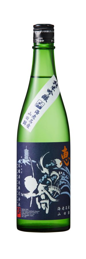 ・「泉橋酒造『〇〇』【相模原】」〇〇円