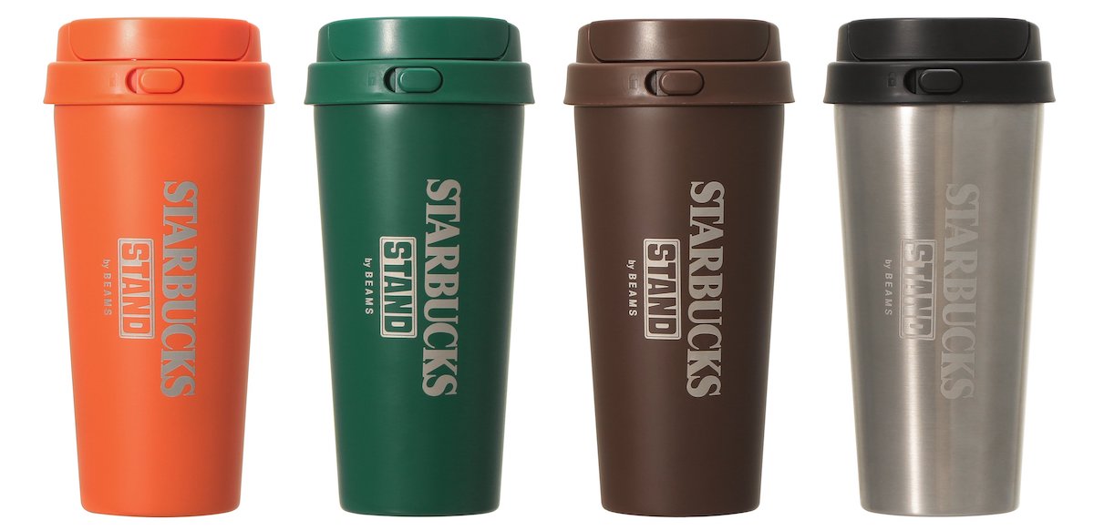 「STARBUCKS STAND by BEAMS　ステンレスTOGOボトル」473ml 5800円 カラー：左から オレンジ、グリーン、ブラウン、シルバー