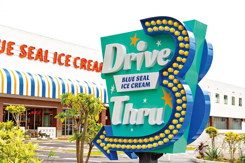 ブルーシール牧港本店