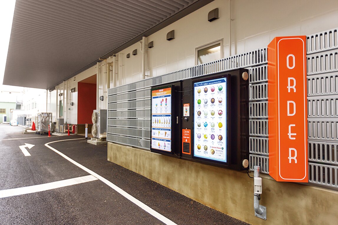 ブルーシール牧港本店