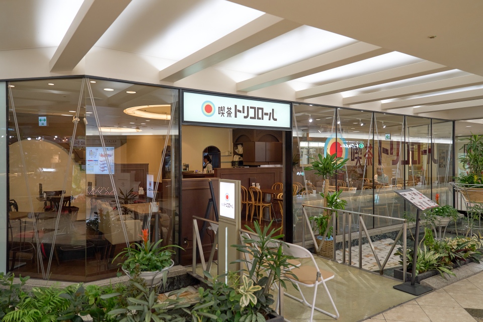 喫茶トリコロール 阪急三番街店