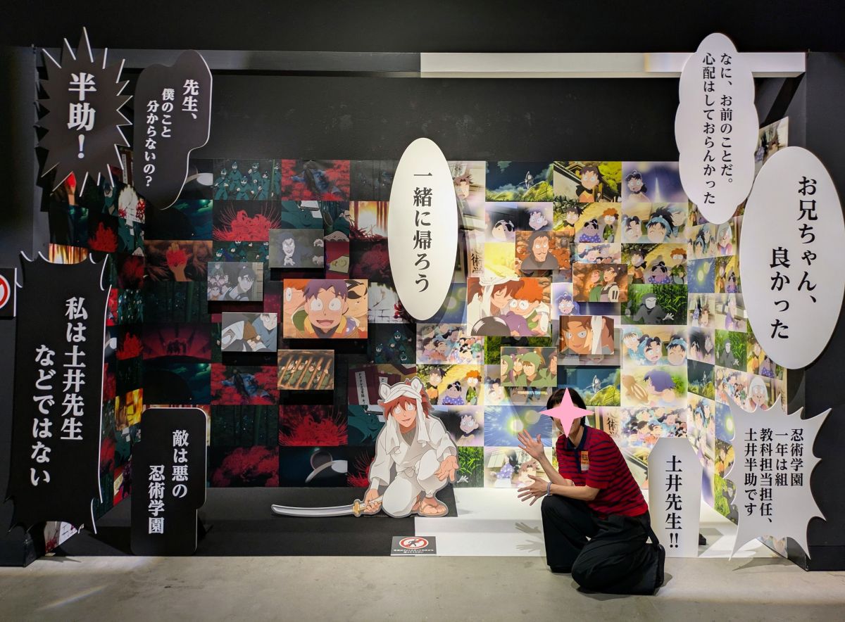 忍たま乱太郎　体験展　忍務振り返りの段　大阪 劇場版 忍たま乱太郎 ドクタケ忍者隊最強の軍師』体験展～忍務