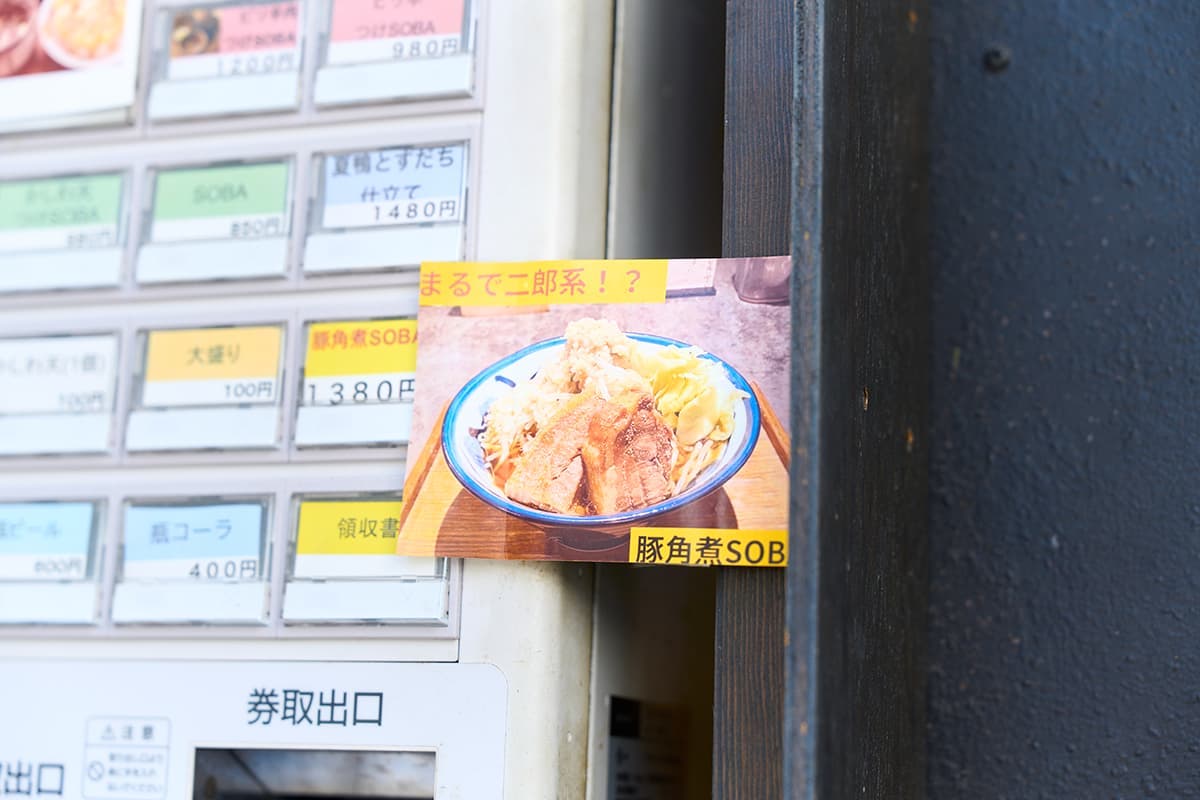 「豚角煮SOBA」も人気
