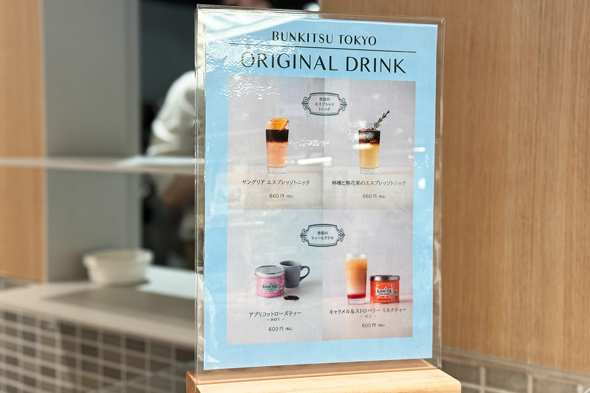 有料ドリンク660円〜