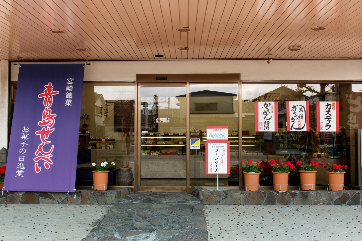 本店には工場を併設している