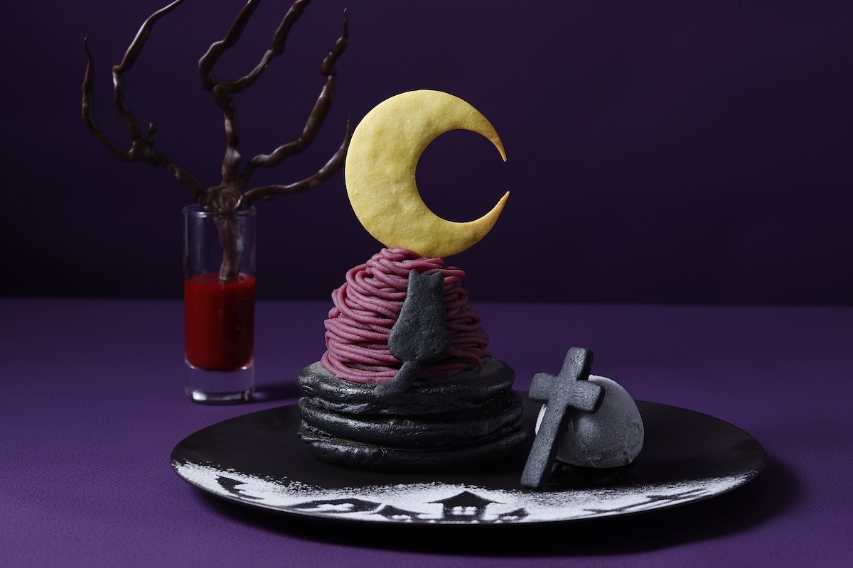 「漆黒の森 モンブランハロウィンパンケーキ」2600円（税・サービス料別）