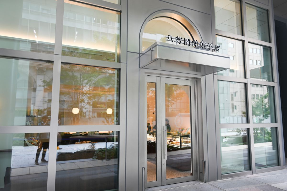 「八芳園洋菓子店」店頭