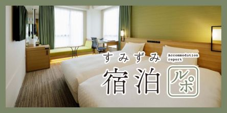 「天空スパ」でとびきりのリラックスタイムを！ 「CANDEO HOTELS 東京新橋」で特別なホテルステイ【すみずみ宿泊レポ】