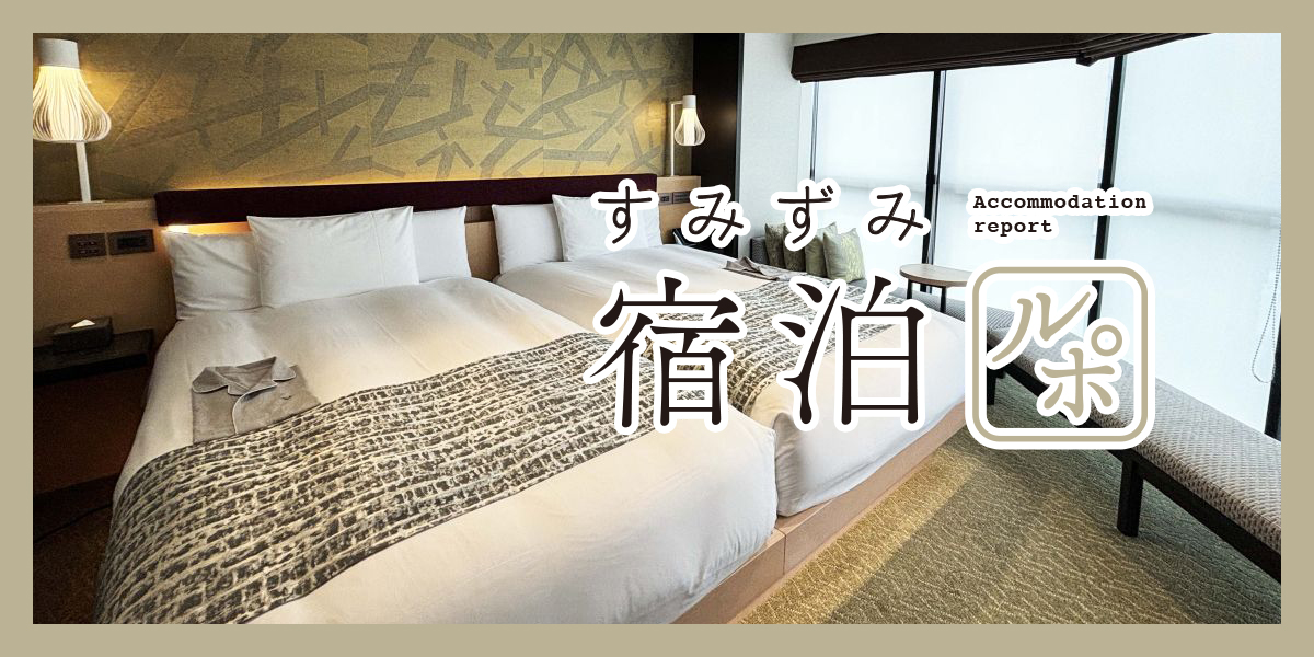 日本茶をテーマにした「ホテル1899東京」で心が和らぐホカンスを満喫【すみずみ宿泊ルポ】