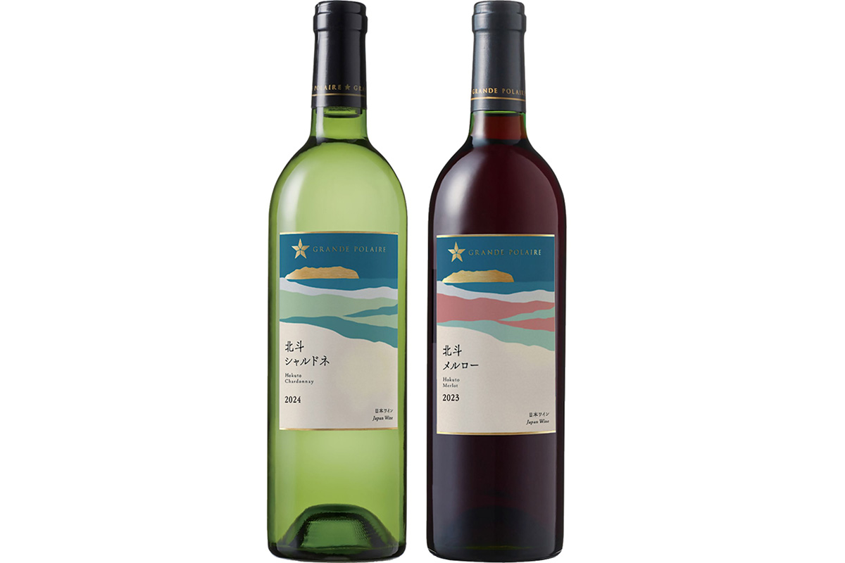 左から「グランポレール 北斗シャルドネ2024」、「グランポレール 北斗メルロー2023」