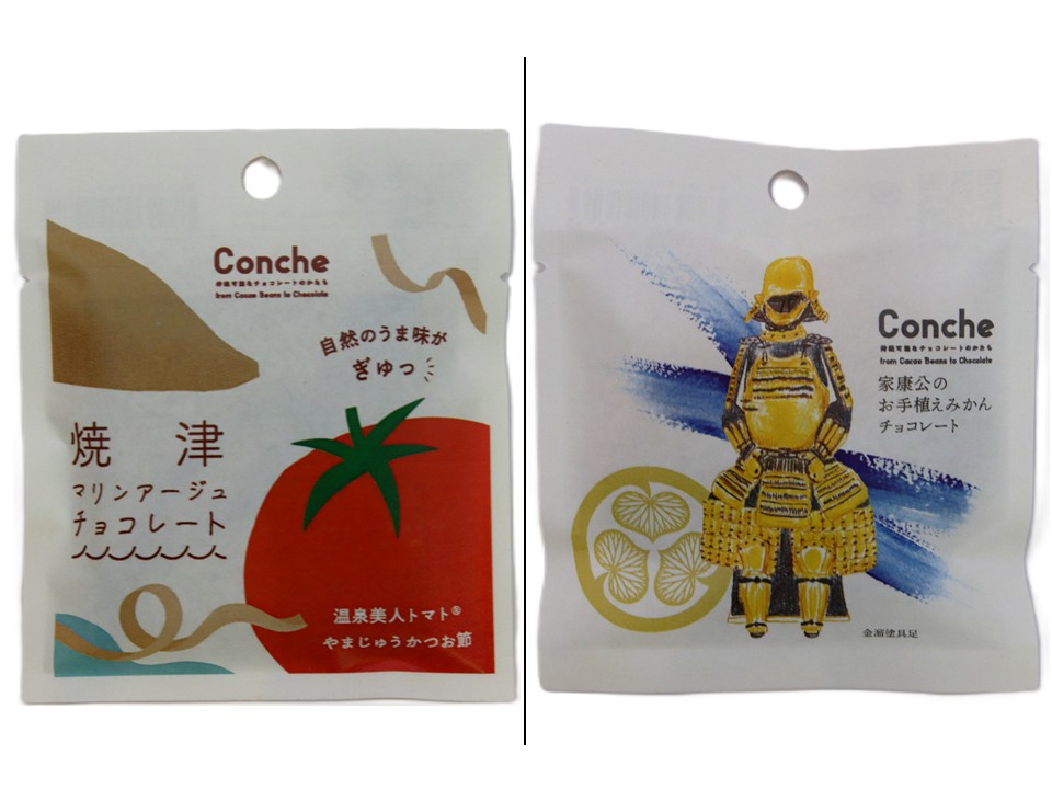 焼津マリンアージュチョコレート1袋651円。家康公のお手植えみかんチョコレート1袋651円