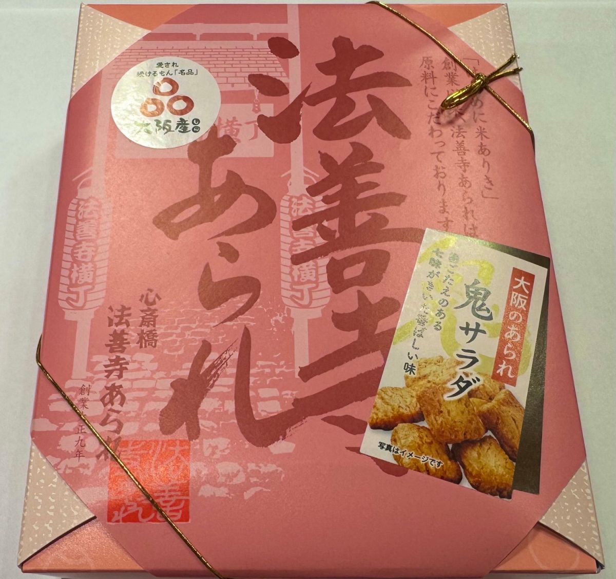 「○○○○○（物件名）」の「○○○○○（商品名）」○○円 