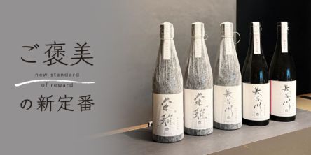 紹介制の「長谷川栄雅 六本木」で最高峰の日本酒と名店の酒の肴を堪能【ご褒美の新定番】