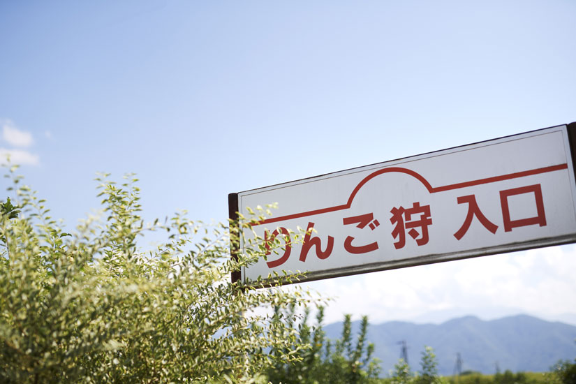 看板のあるガーデン入り口から農園内へ