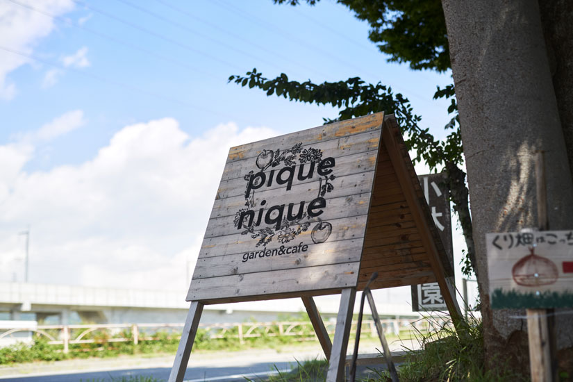 アップルライン沿いの木の看板が目印