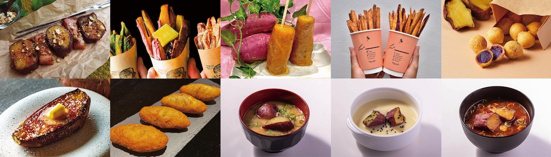 芋を奏でるメニュー