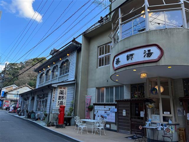 薬師湯