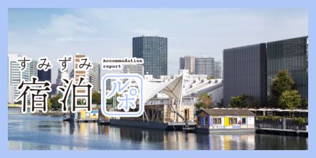 水上アートホテル「PETALS TOKYO」で気軽に海外気分を満喫【すみずみ宿泊ルポ】