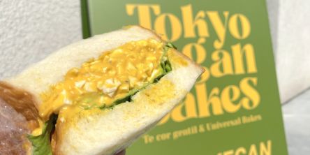 【下北沢】これで卵不使用!? ヴィーガンベーカリー「Tokyo Vegan Bakes」でいただく驚きの卵サンド